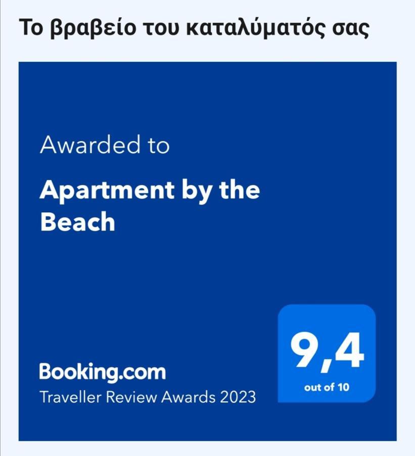 Apartment By The Beach Néi Epivátesz Kültér fotó